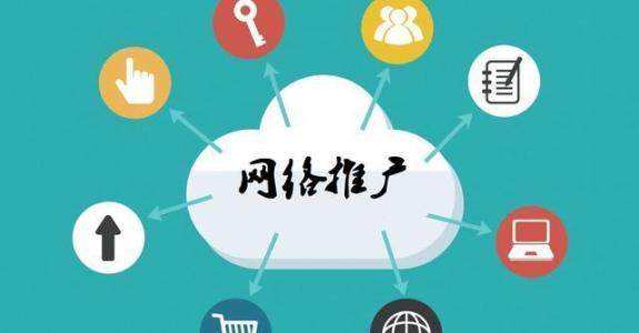 萝北传统企业做网络推广应该要明白这3个重要问题