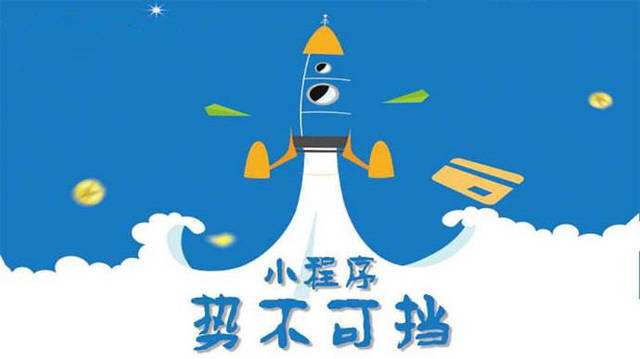 萝北微信小程序开发如何助力传统零售商突破经营难题