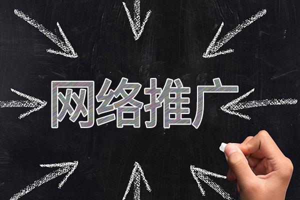 萝北网络推广公司介绍几个企业软文推广的发布平台