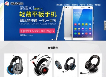 萝北响应式网站案例no.800