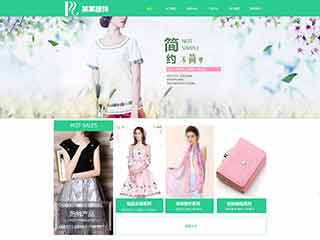 萝北服装公司网站建设,服装公司网站制作