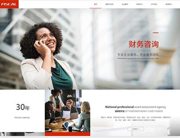 萝北金融财务